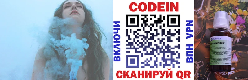 MEGA как войти  купить  цена  Новосиль  Кодеин напиток Lean (лин) 