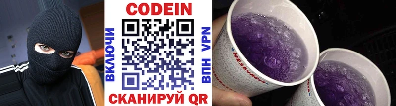 Кодеин напиток Lean (лин) Новосиль