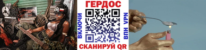Героин герыч  Новосиль 