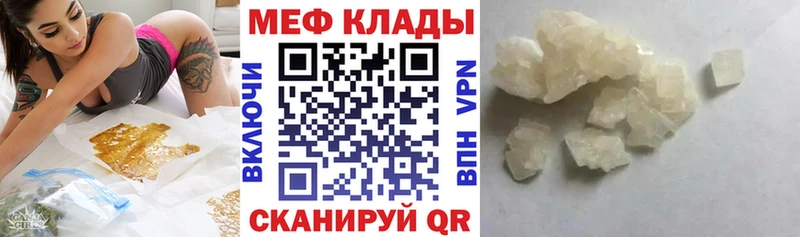 Меф VHQ  Новосиль 